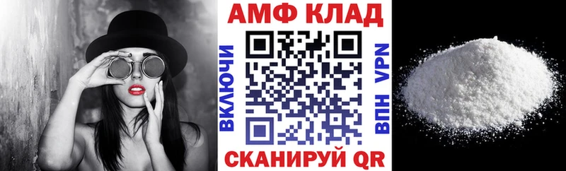 Купить закладки Шилка АМФЕТАМИН VHQ
