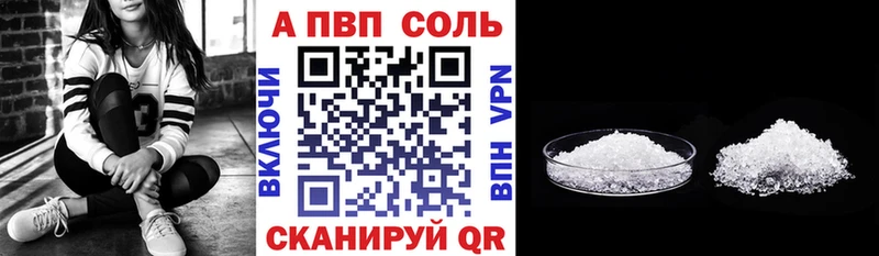 А ПВП Crystall  Купить закладки  Шилка 