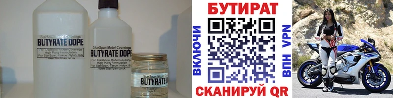 Купить  Шилка  Бутират бутандиол 