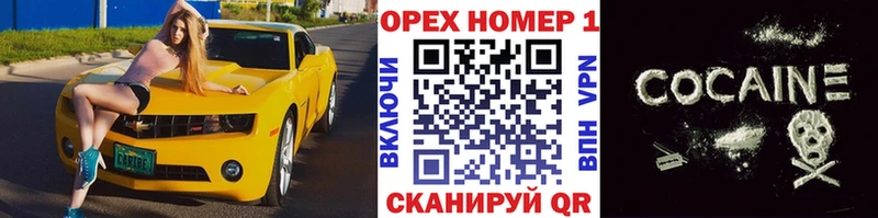 Купить закладки Шилка Кокаин 97%