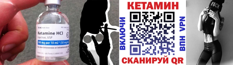 Купить  Шилка  КЕТАМИН VHQ 