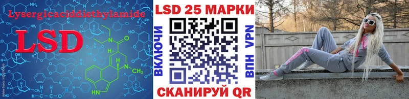 Купить закладки Шилка ЛСД экстази кислота