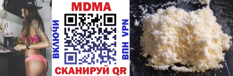 MDMA кристаллы Шилка