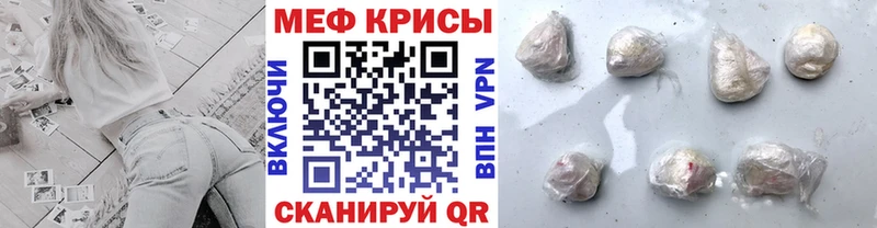Купить где  Шилка  Меф VHQ 