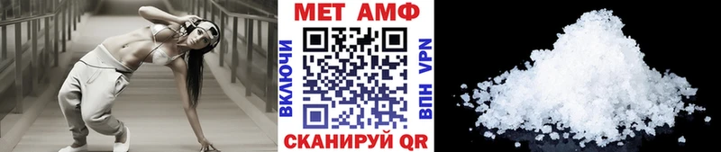 Первитин Methamphetamine  Купить закладки  Шилка 